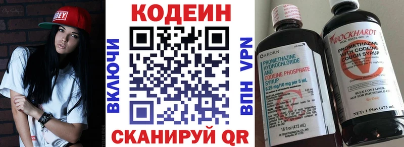 Кодеиновый сироп Lean напиток Lean (лин)  Агрыз 