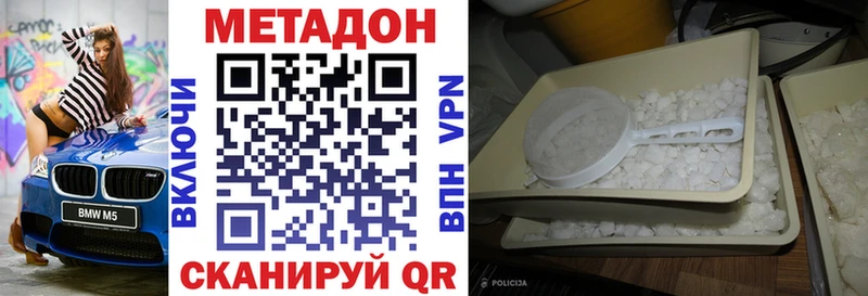 Метадон мёд  наркота  Агрыз 